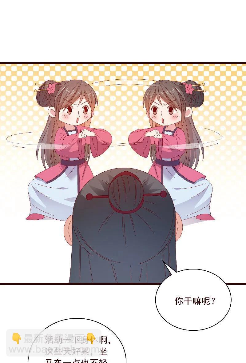 《无赖王妃》无赖王妃【090清大小姐】 第38页