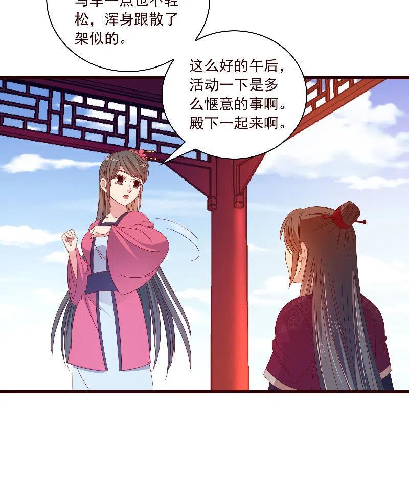 《无赖王妃》无赖王妃【090清大小姐】 第39页