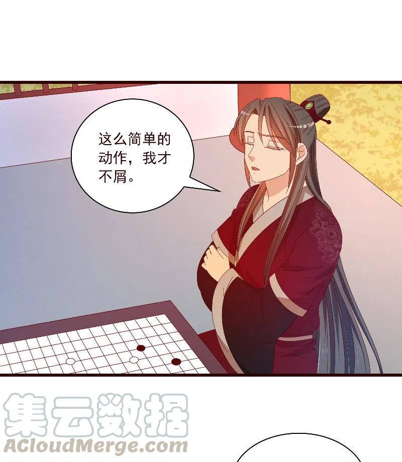 《无赖王妃》无赖王妃【090清大小姐】 第40页