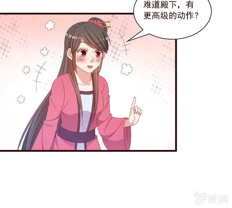 《无赖王妃》无赖王妃【090清大小姐】 第41页