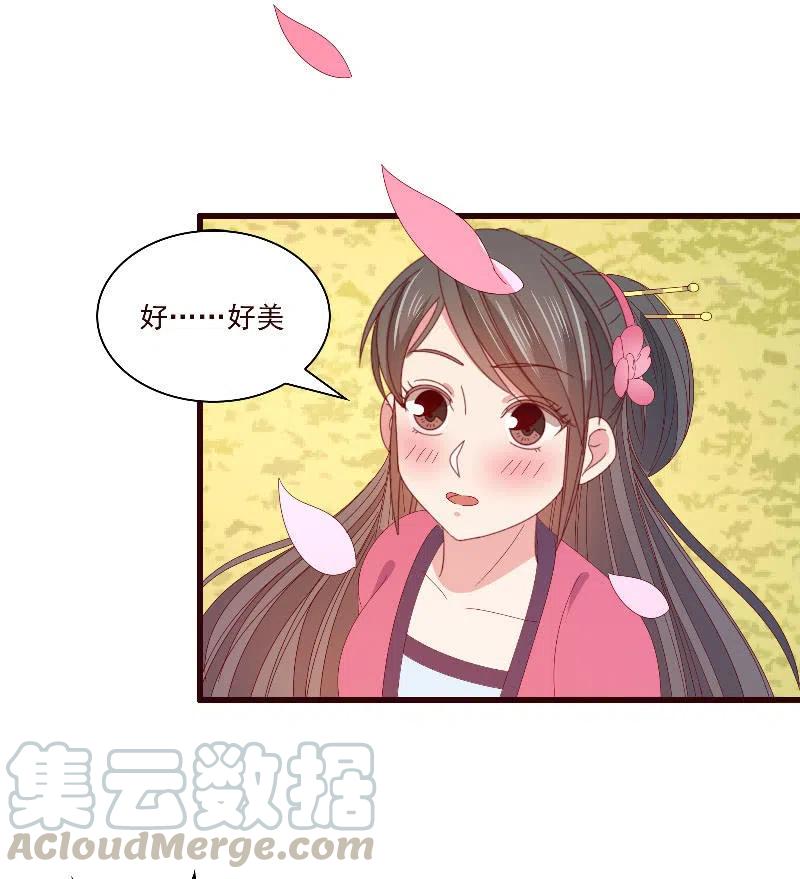《无赖王妃》无赖王妃【090清大小姐】 第46页