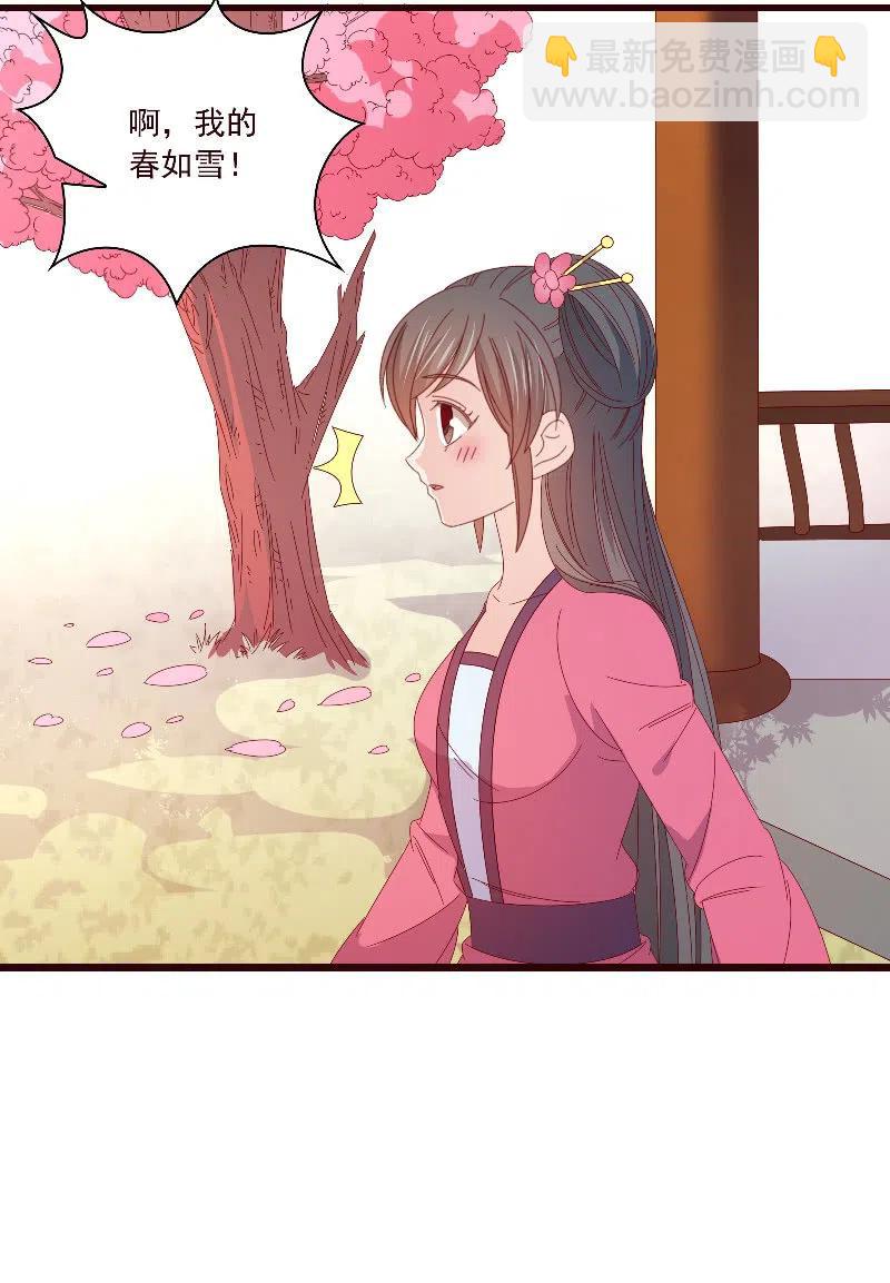 《无赖王妃》无赖王妃【090清大小姐】 第47页