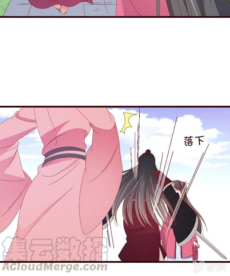 《无赖王妃》无赖王妃【090清大小姐】 第49页