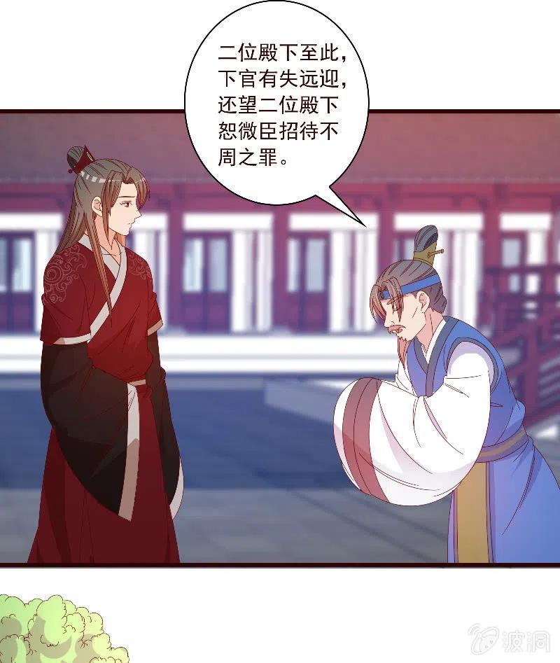 《无赖王妃》无赖王妃【090清大小姐】 第5页