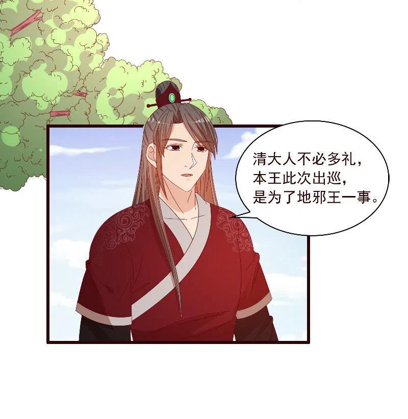 《无赖王妃》无赖王妃【090清大小姐】 第6页