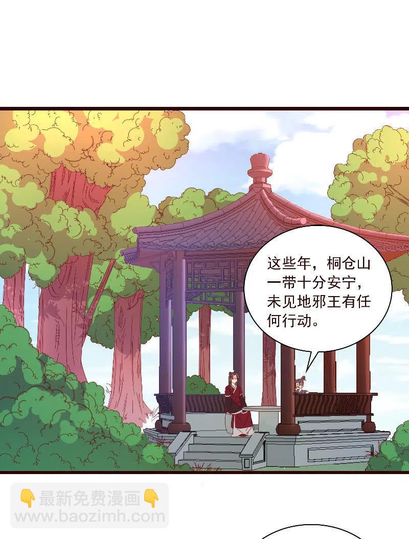《无赖王妃》无赖王妃【090清大小姐】 第8页