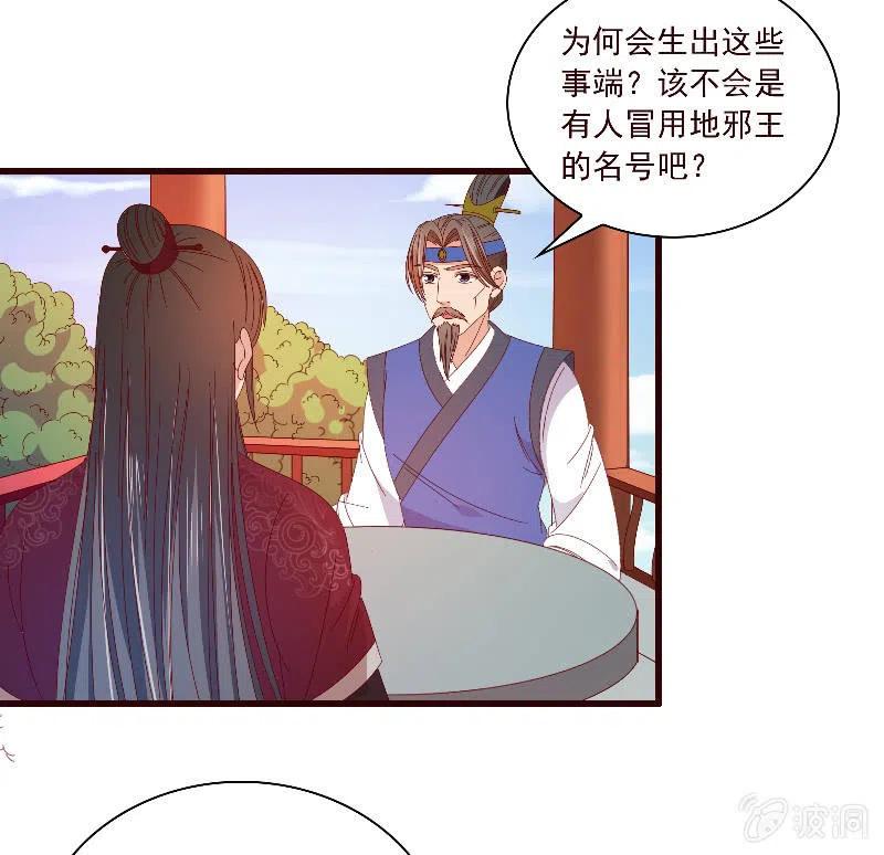 《无赖王妃》无赖王妃【090清大小姐】 第9页