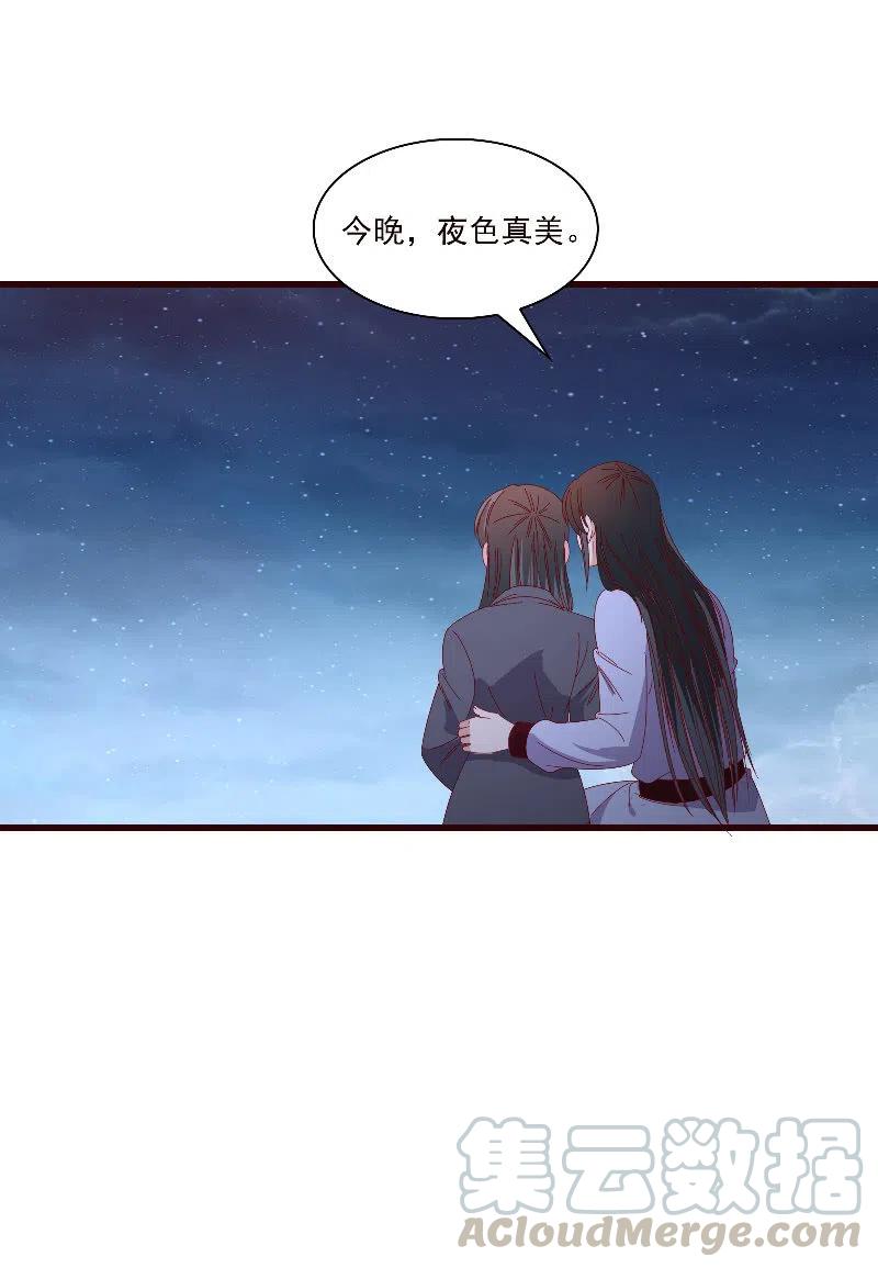 《无赖王妃》无赖王妃【089夜谈】 第16页