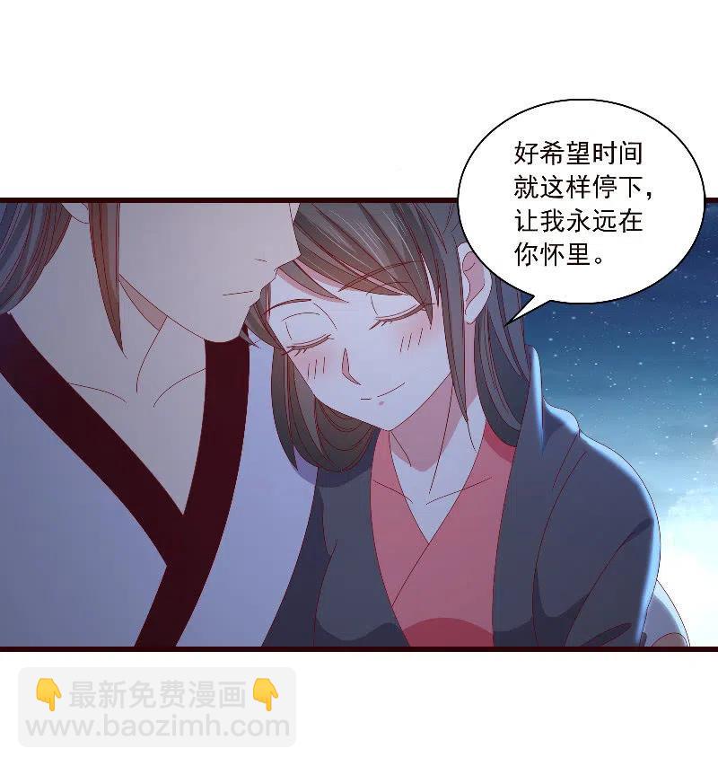 《无赖王妃》无赖王妃【089夜谈】 第18页