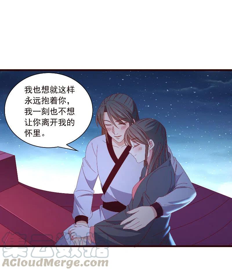 《无赖王妃》无赖王妃【089夜谈】 第19页