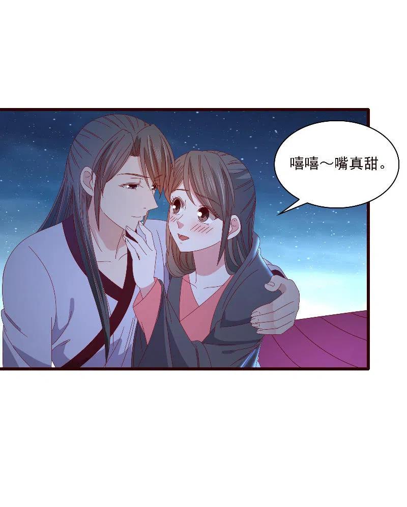 《无赖王妃》无赖王妃【089夜谈】 第20页