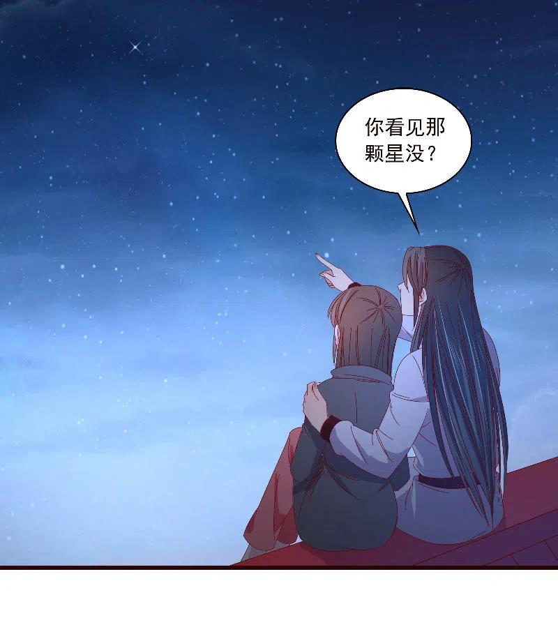 《无赖王妃》无赖王妃【089夜谈】 第23页
