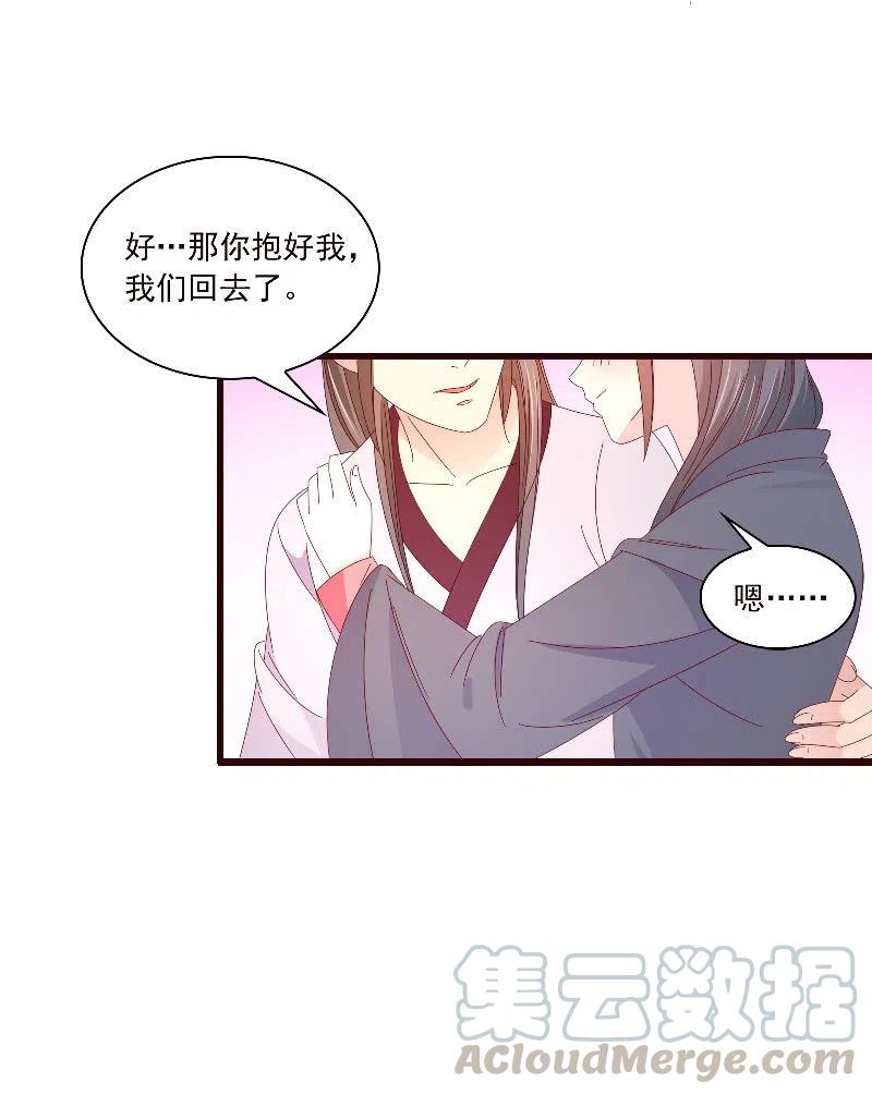 《无赖王妃》无赖王妃【089夜谈】 第46页