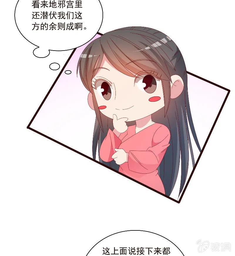 《无赖王妃》无赖王妃【089夜谈】 第5页