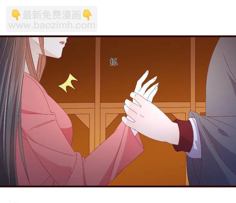 《无赖王妃》无赖王妃【089夜谈】 第8页