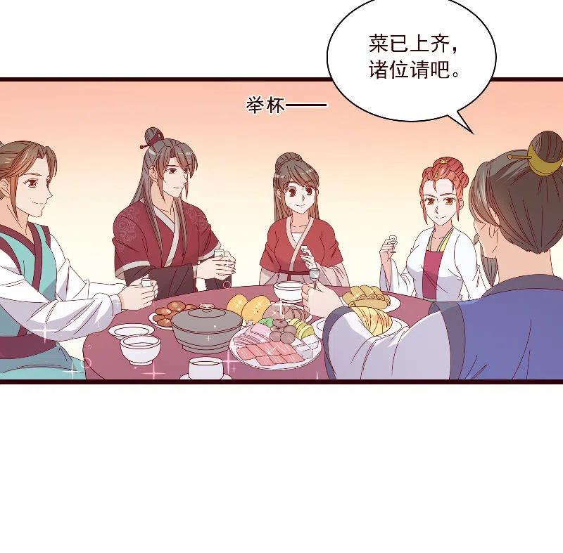 《无赖王妃》无赖王妃【092山雨欲来】 第11页
