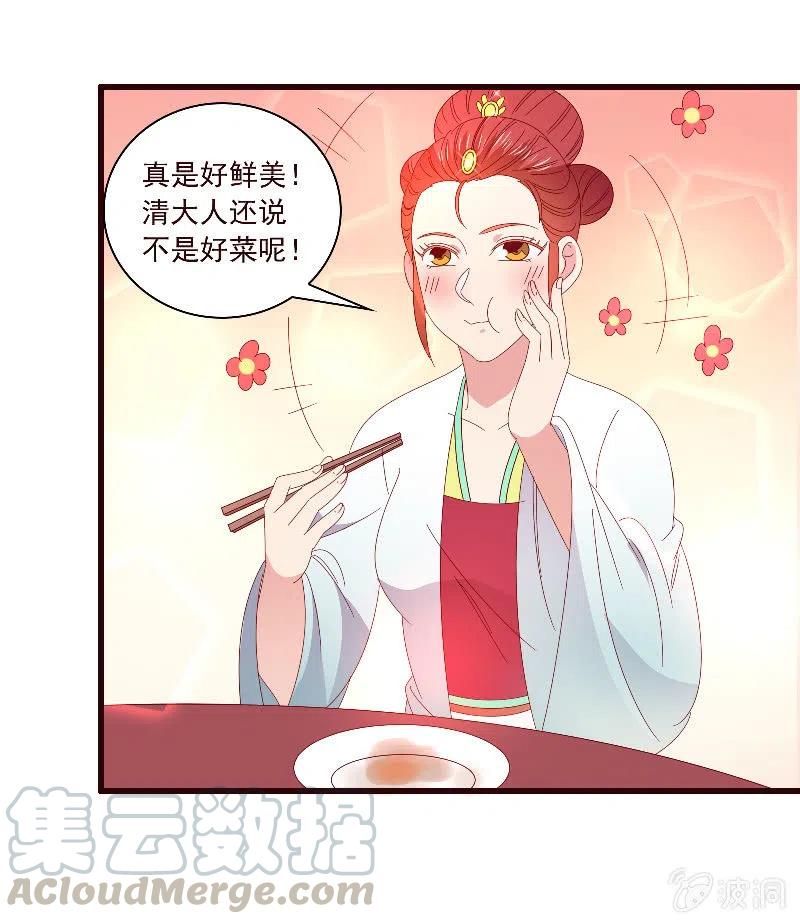 《无赖王妃》无赖王妃【092山雨欲来】 第13页