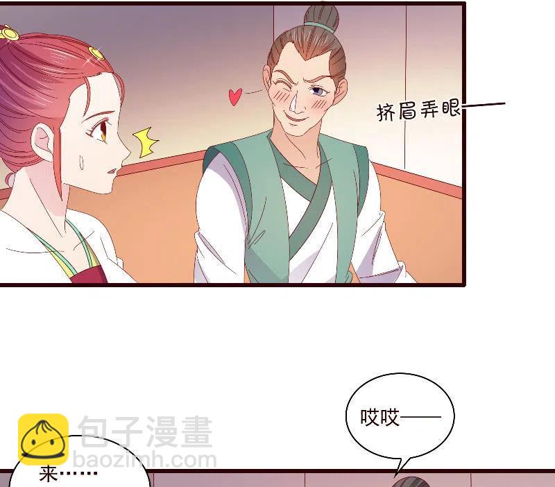 《无赖王妃》无赖王妃【092山雨欲来】 第15页