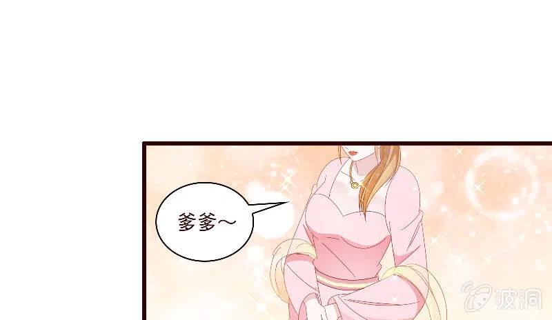 《无赖王妃》无赖王妃【092山雨欲来】 第17页