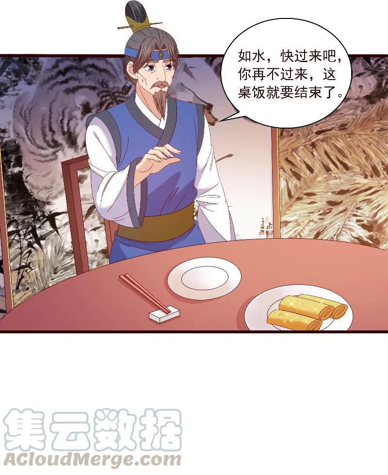 《无赖王妃》无赖王妃【092山雨欲来】 第19页