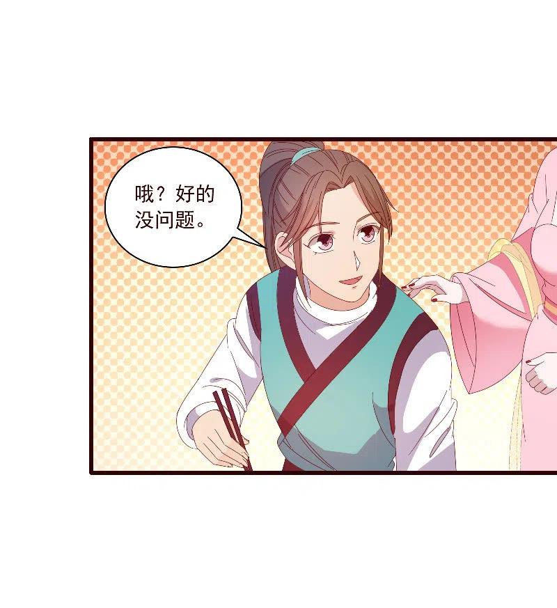 《无赖王妃》无赖王妃【092山雨欲来】 第24页