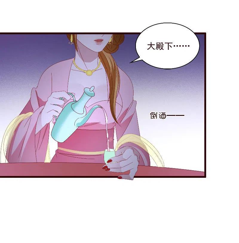 《无赖王妃》无赖王妃【092山雨欲来】 第26页