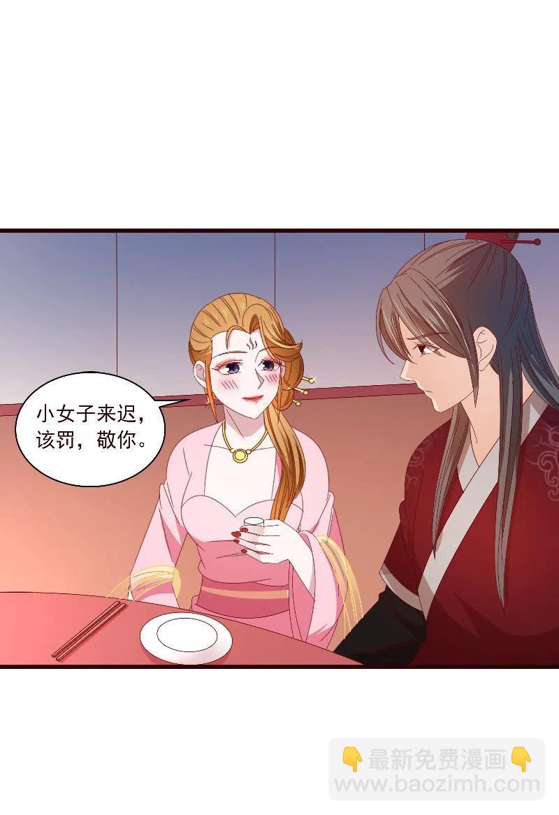 《无赖王妃》无赖王妃【092山雨欲来】 第27页