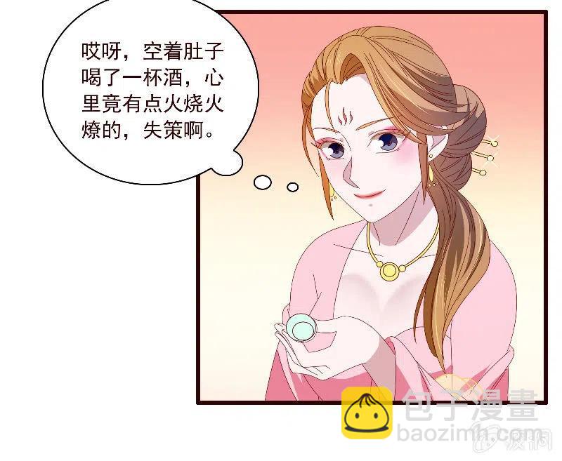 《无赖王妃》无赖王妃【092山雨欲来】 第29页