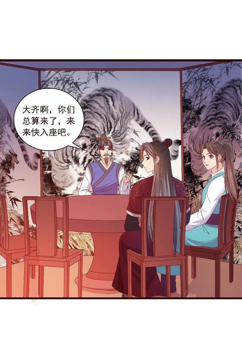 《无赖王妃》无赖王妃【092山雨欲来】 第2页