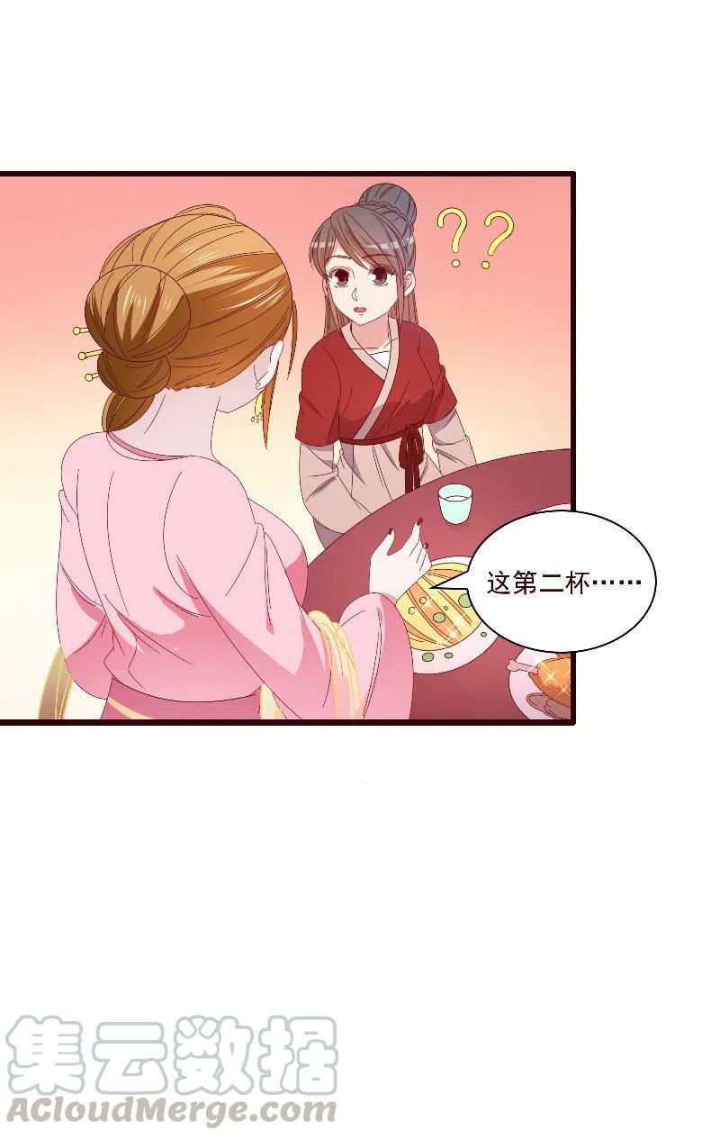 《无赖王妃》无赖王妃【092山雨欲来】 第31页