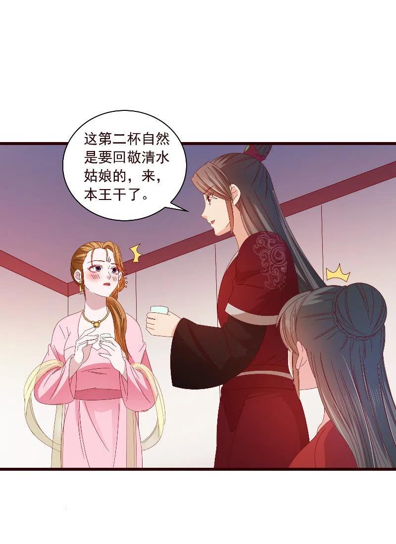 《无赖王妃》无赖王妃【092山雨欲来】 第32页
