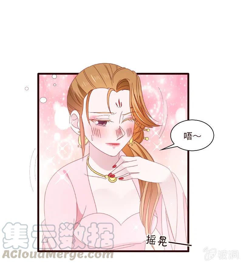 《无赖王妃》无赖王妃【092山雨欲来】 第37页