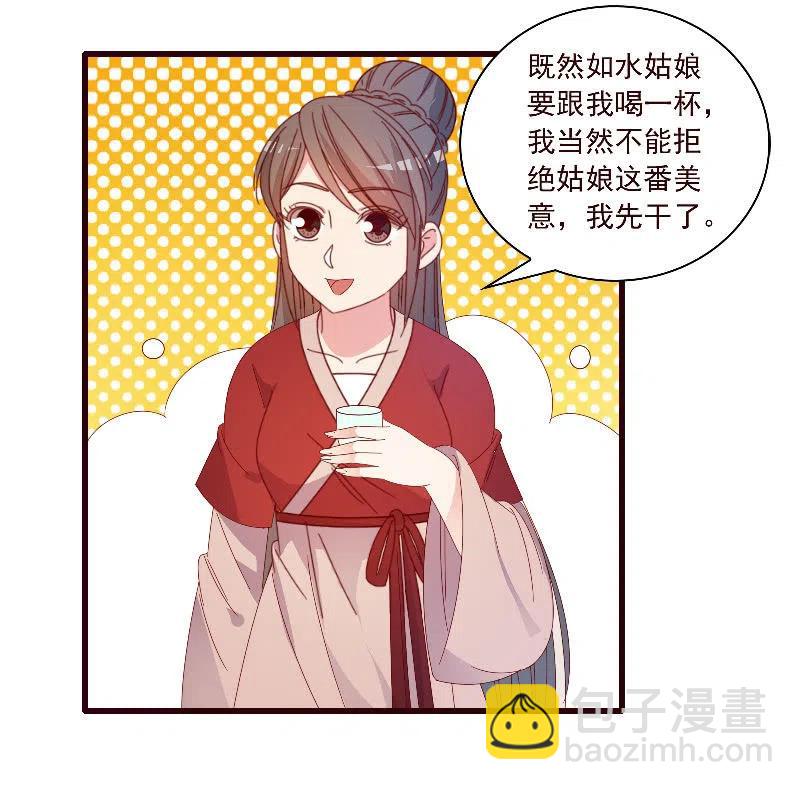 《无赖王妃》无赖王妃【092山雨欲来】 第39页