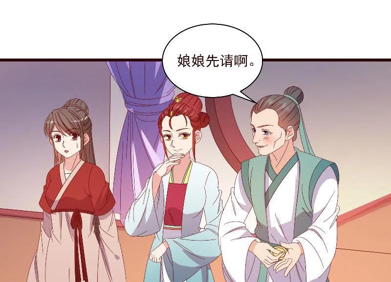 《无赖王妃》无赖王妃【092山雨欲来】 第3页