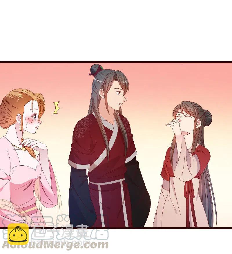 《无赖王妃》无赖王妃【092山雨欲来】 第40页