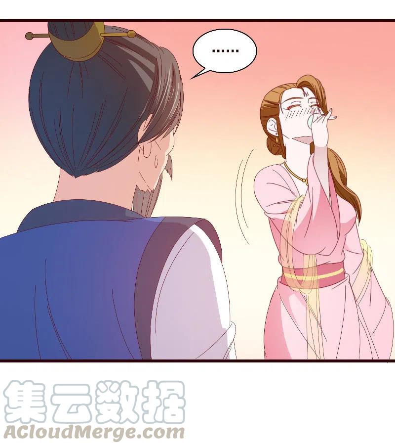 《无赖王妃》无赖王妃【092山雨欲来】 第43页