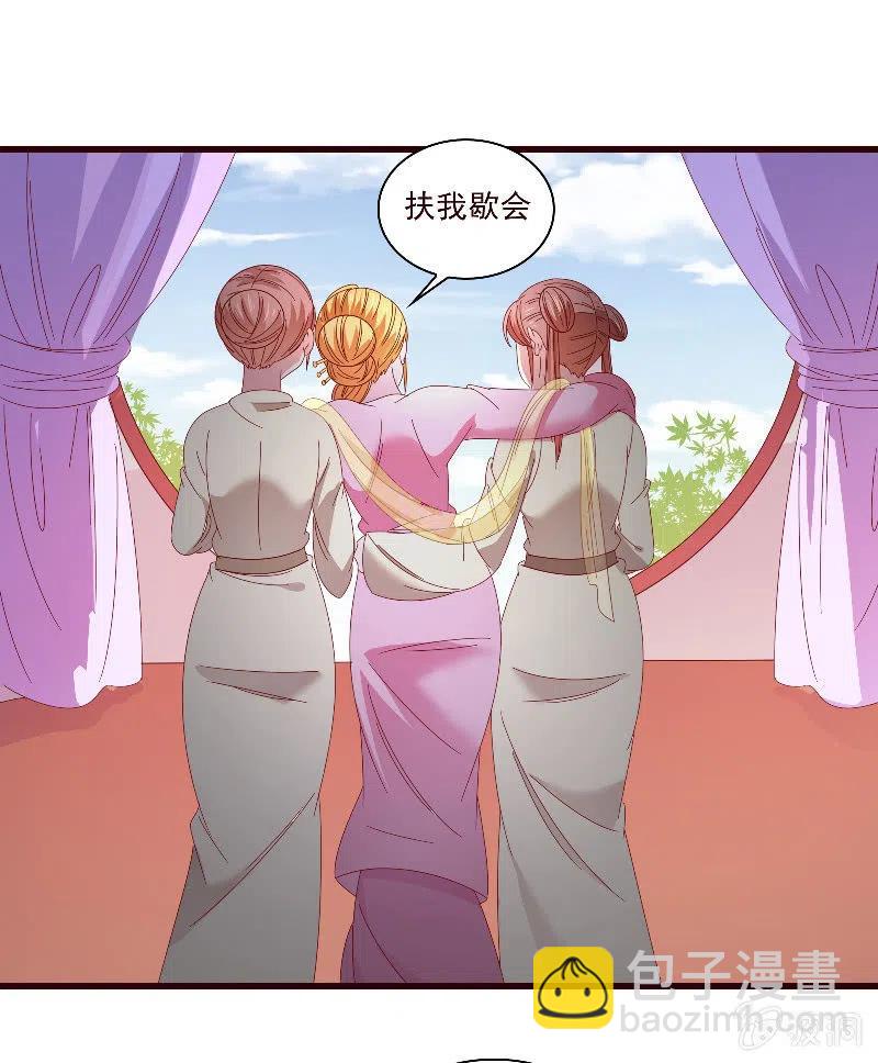 《无赖王妃》无赖王妃【092山雨欲来】 第45页