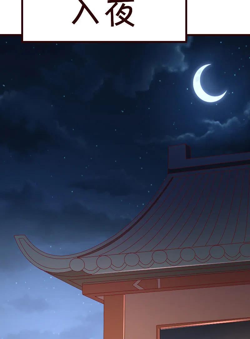 《无赖王妃》无赖王妃【092山雨欲来】 第48页