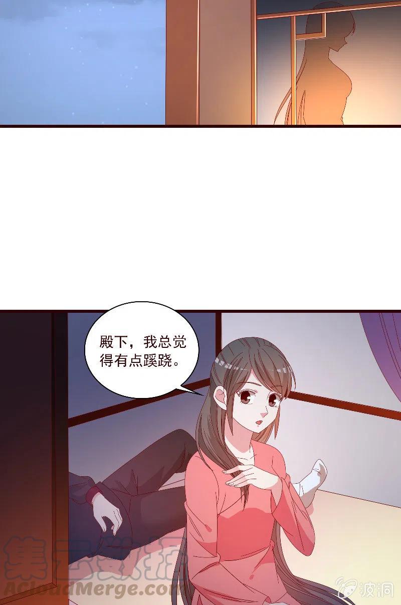 《无赖王妃》无赖王妃【092山雨欲来】 第49页