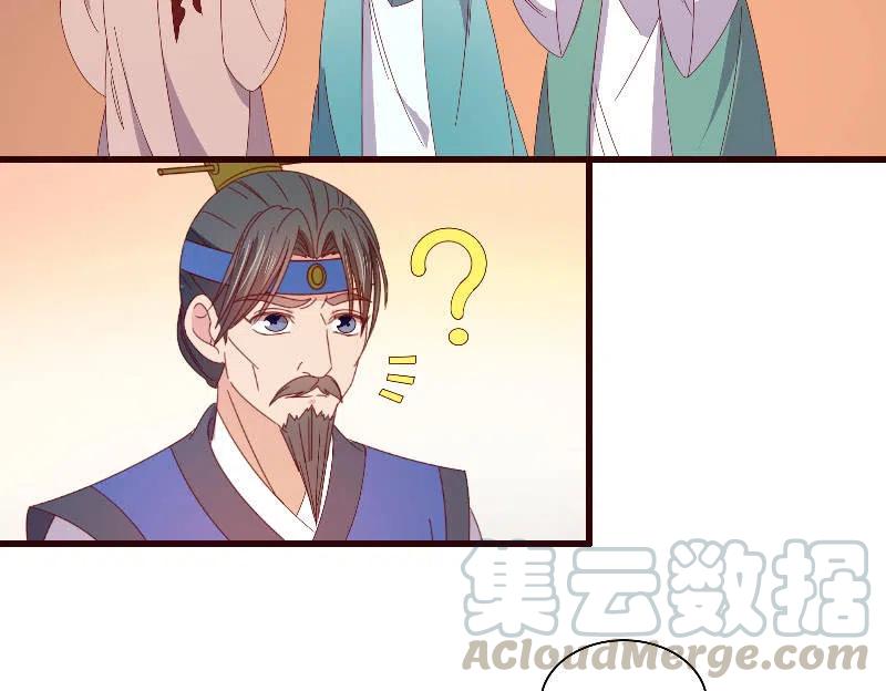 《无赖王妃》无赖王妃【092山雨欲来】 第4页
