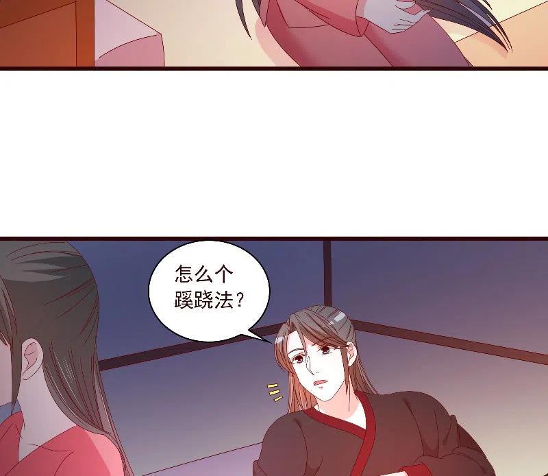 《无赖王妃》无赖王妃【092山雨欲来】 第50页