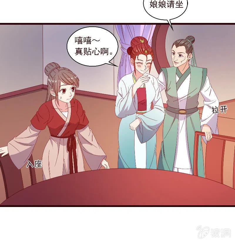《无赖王妃》无赖王妃【092山雨欲来】 第5页