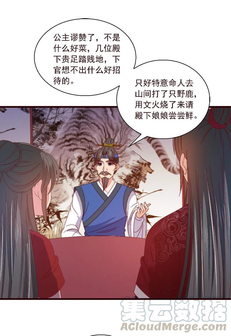 《无赖王妃》无赖王妃【092山雨欲来】 第7页