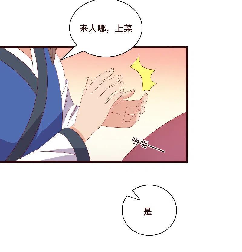 《无赖王妃》无赖王妃【092山雨欲来】 第8页