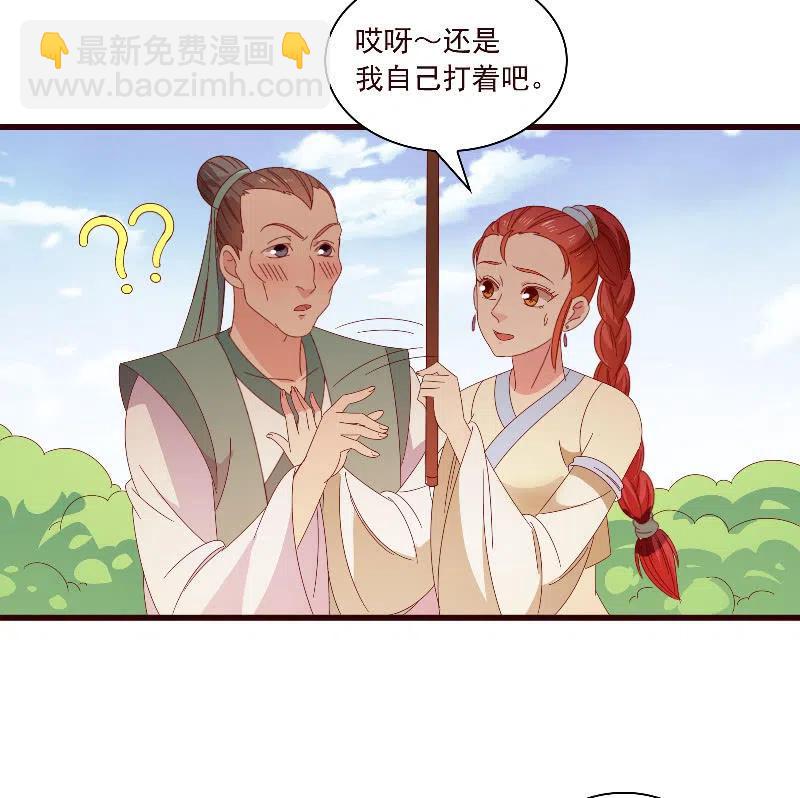 《无赖王妃》无赖王妃【093试探风起轩】 第14页