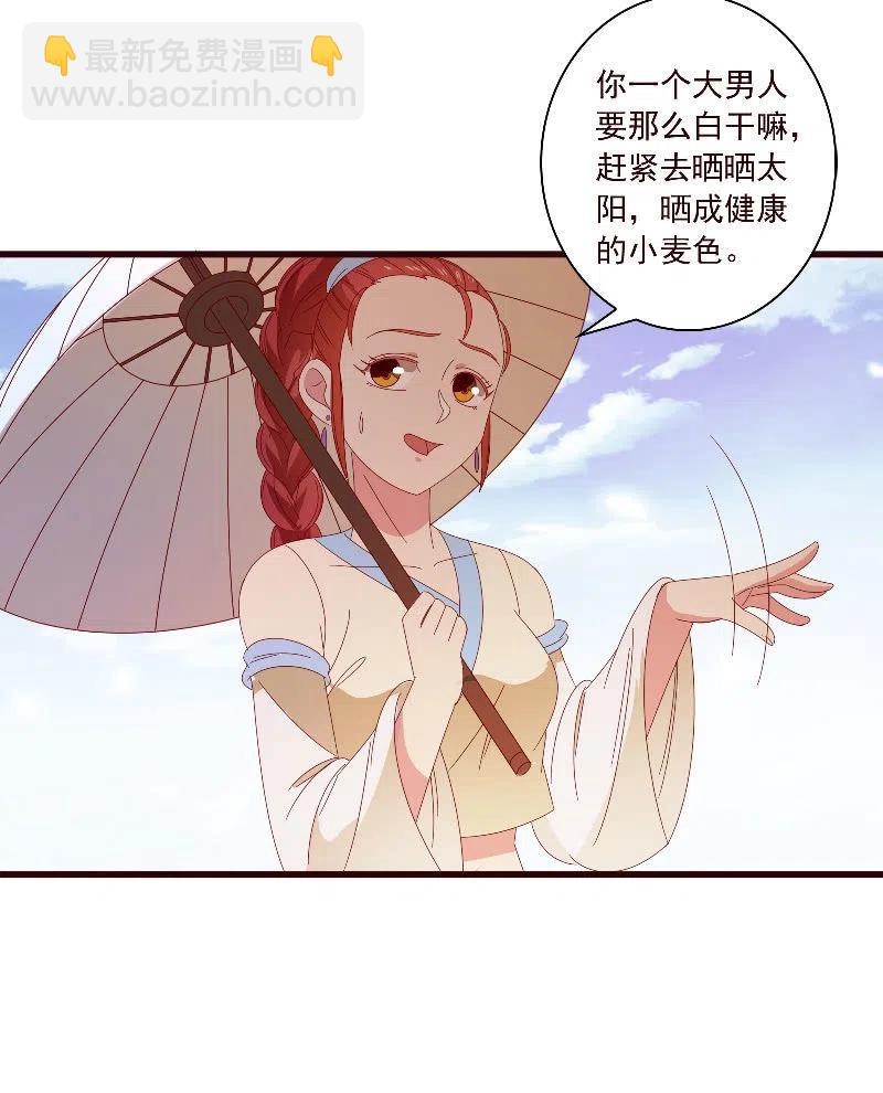 《无赖王妃》无赖王妃【093试探风起轩】 第15页