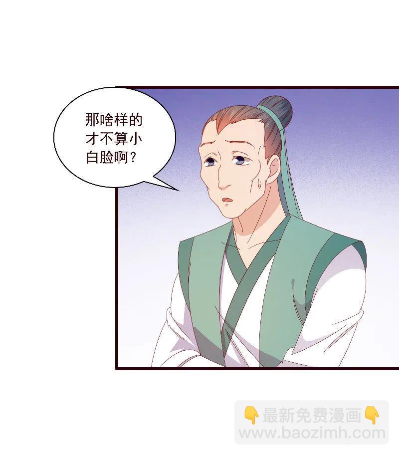 《无赖王妃》无赖王妃【093试探风起轩】 第18页