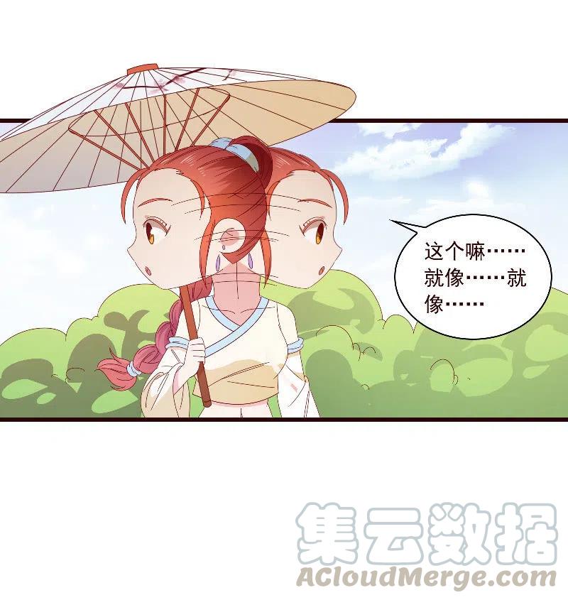 《无赖王妃》无赖王妃【093试探风起轩】 第19页