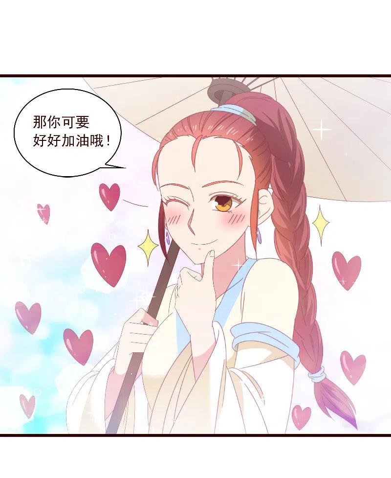 《无赖王妃》无赖王妃【093试探风起轩】 第24页