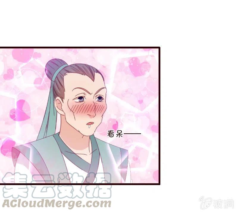 《无赖王妃》无赖王妃【093试探风起轩】 第25页